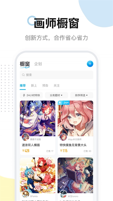 米画师手机版图4