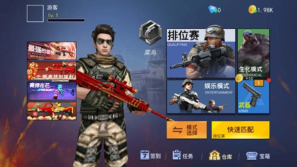 枪战荣耀精英图3