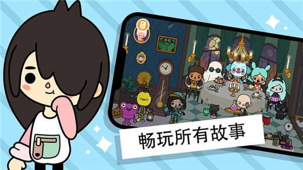 托卡生活世界图5