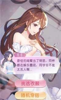 主播宫心计(1)