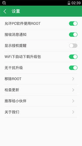 360超级ROOT工具 图3