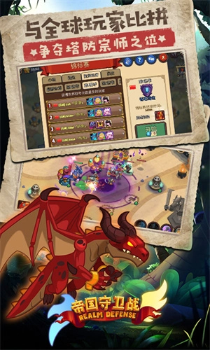 帝国守卫战中文版图5