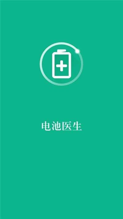 充电加速助手 图1