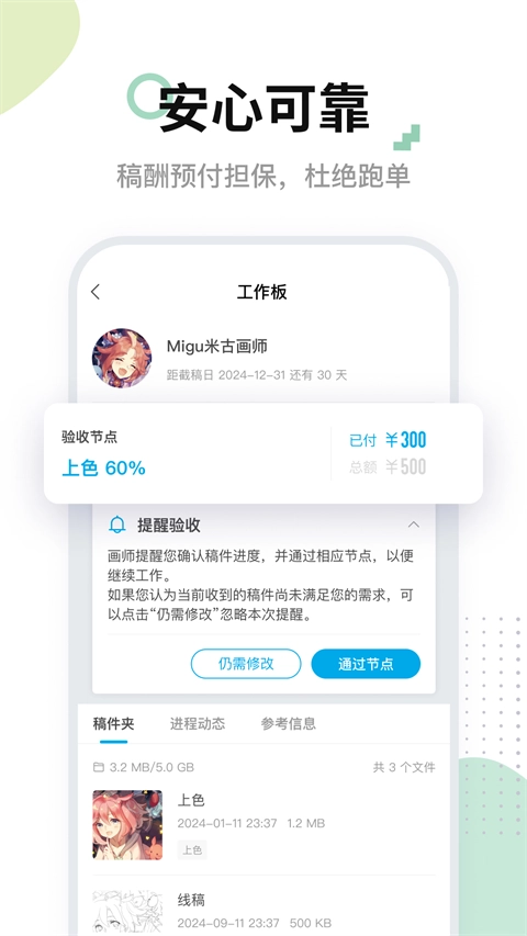 米画师手机版图2