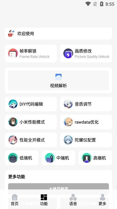 爱画质 图2