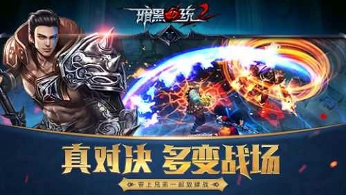 暗黑血统图1