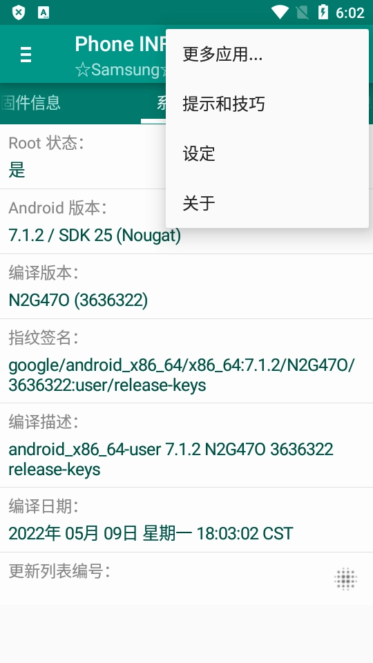 Phone INFO中文版图2