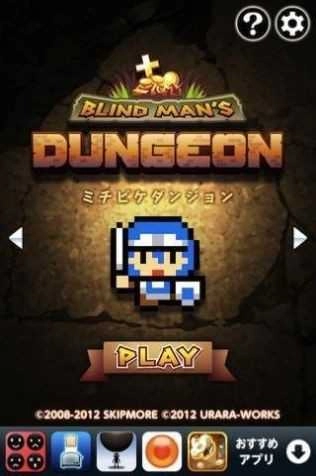 盲人的地下城图2