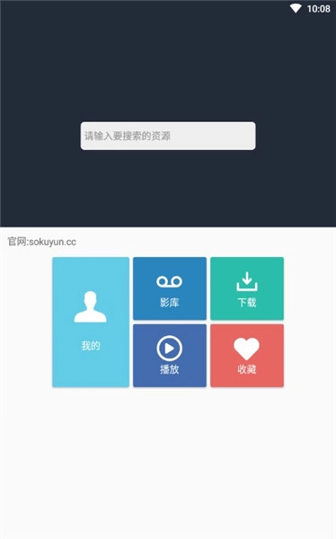 So库图3
