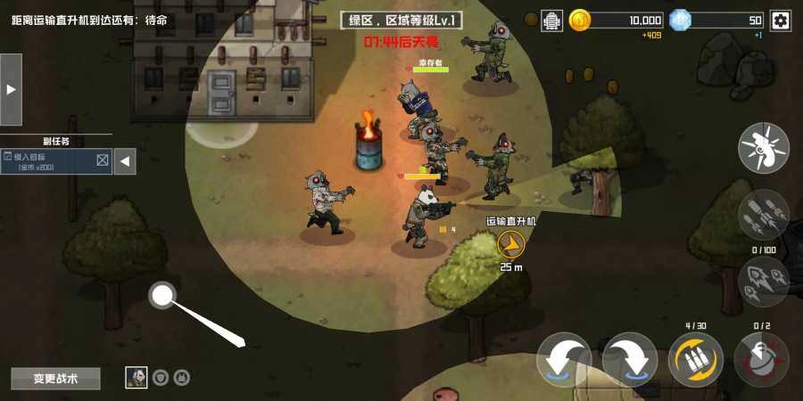 物种战争灭绝中文版图4