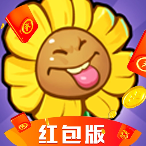 花花不好惹红包版 V1.0.2