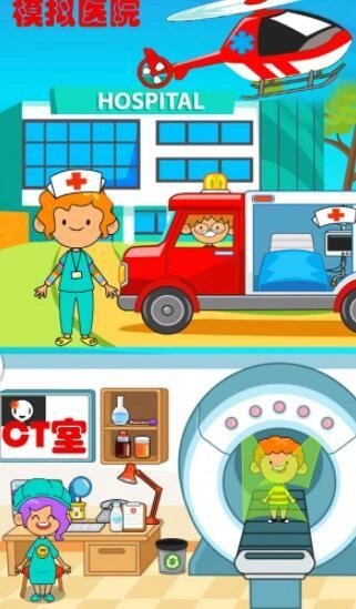 迷你卡通医院图4