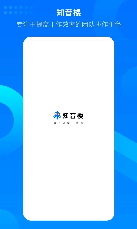 知音楼安卓版图1