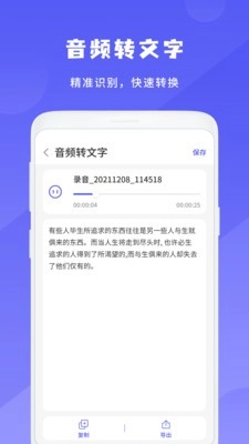 简洁录音机安卓版图2