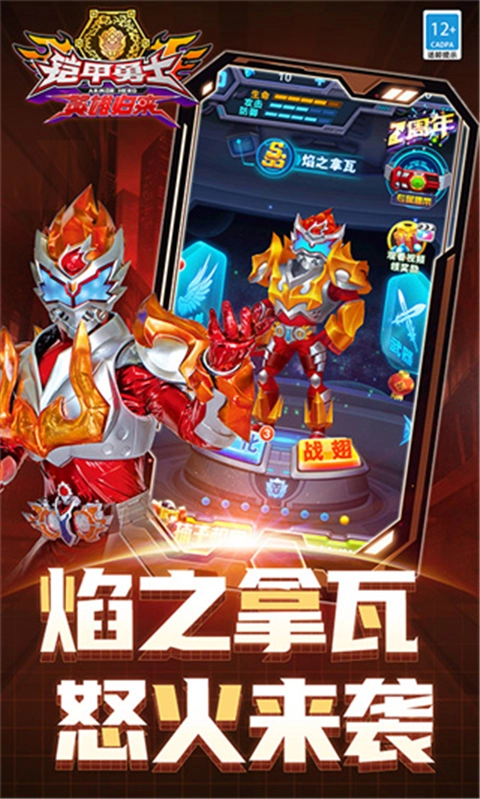 铠甲勇士英雄归来图4