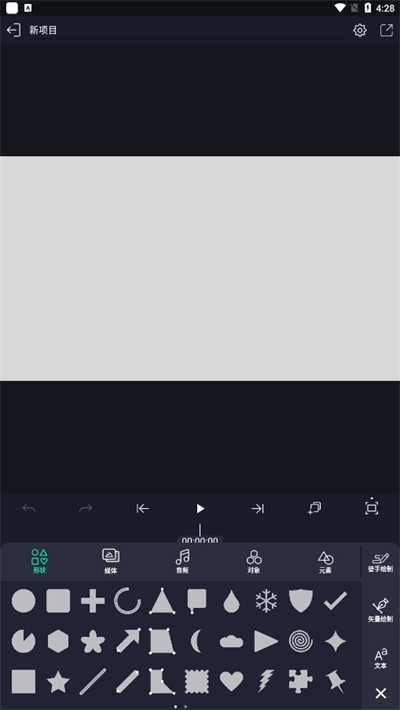 alightmotion免费汉化版图2
