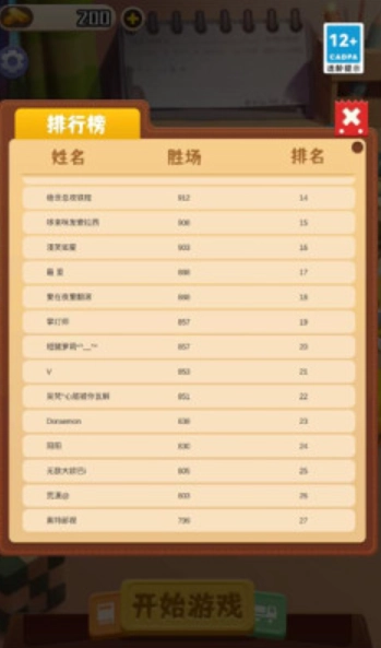 游戏截图