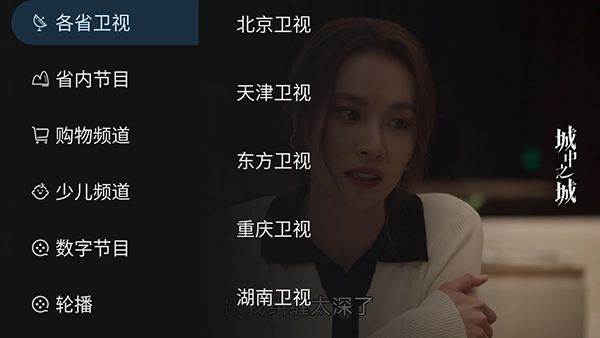 黑白电视极速版图4