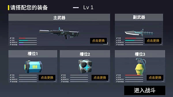 机器人枪战最新版截图1