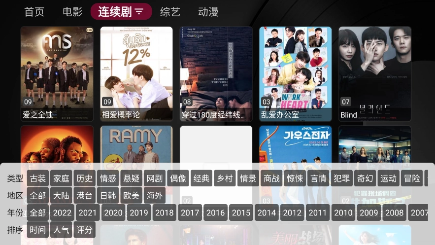 小苹果影视最新TV版图2