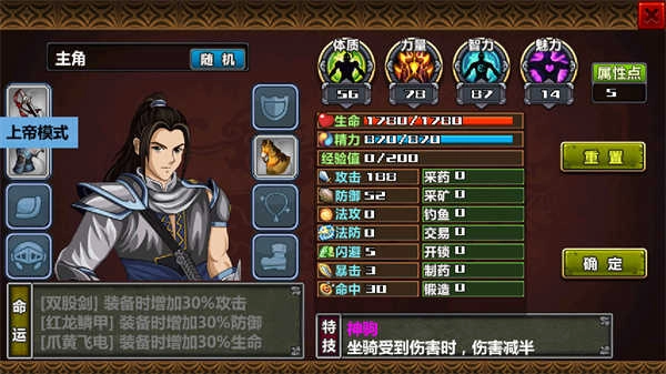 三国大时代4上帝模式图1