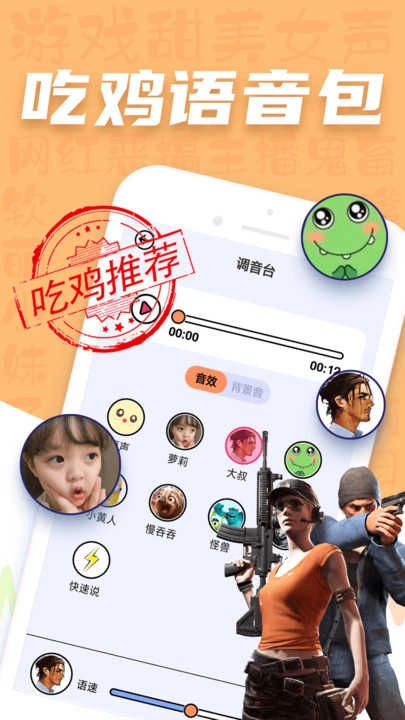 CP变声器 图1