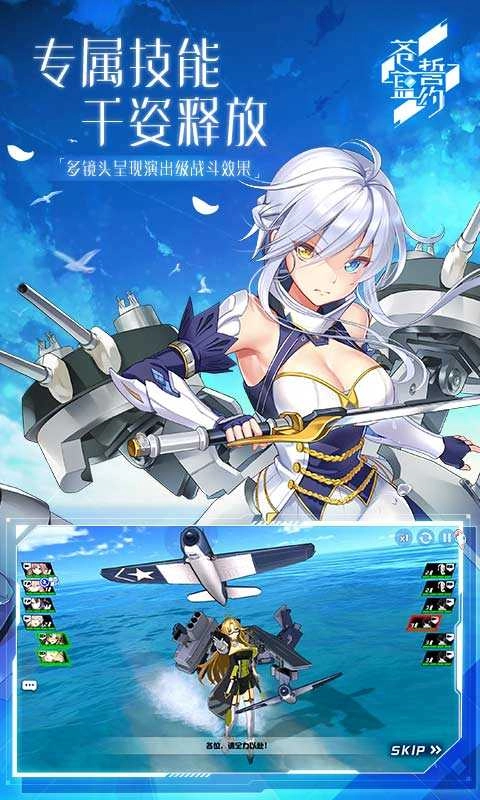 苍蓝誓约日服.120图2