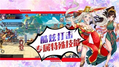 勇闯女儿国游戏下载