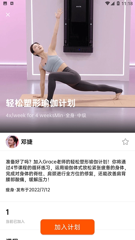 便捷型智能健身系统图1