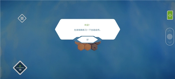 东篱之下手机版(2)