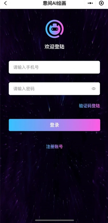 意间AI绘画