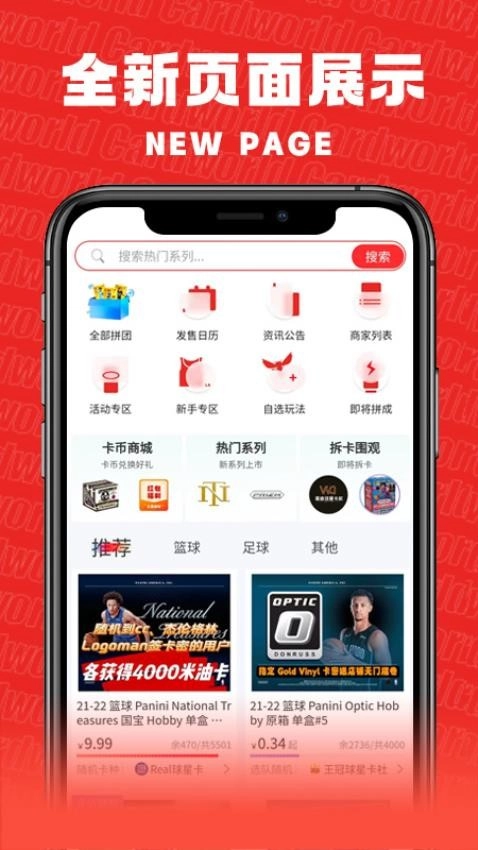 卡世界安卓版图1
