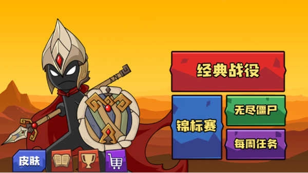 火柴人保卫战图4