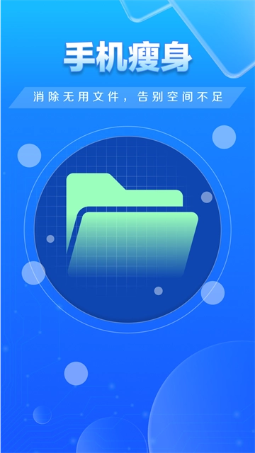 快豹清理 图1