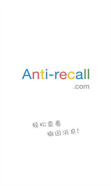 Anti-Recall没有风险 图1