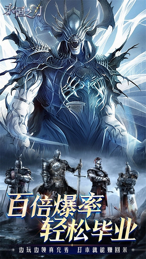 永恒之刃(折神装高爆无门槛)(2)