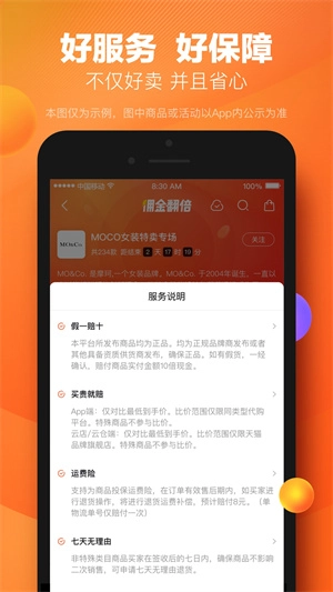 好衣库手机版1