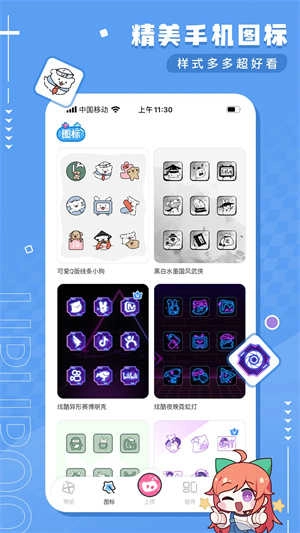 UPUPOO动态桌面 图2