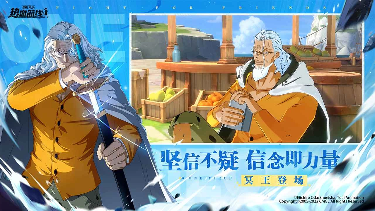 航海王热血航线安卓版图2