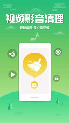 超速清理管家 图1