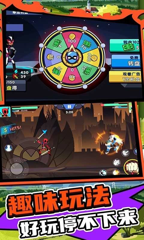 火柴人王者图1