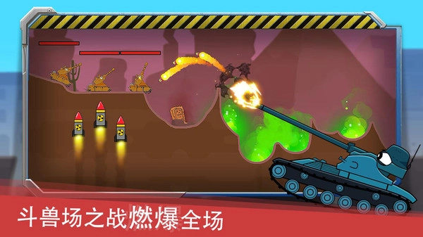 迷你坦克英雄争霸2026图3