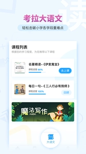 考拉AI智读图4