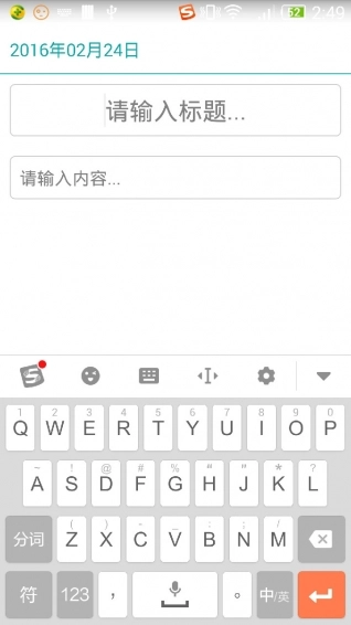 记事本笔记免费版图3