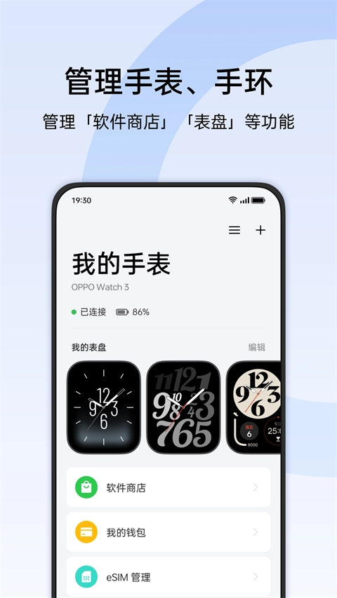 欢太健康图2