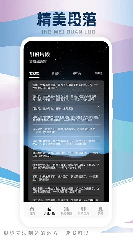 葫芦小说阅读器免费版图2