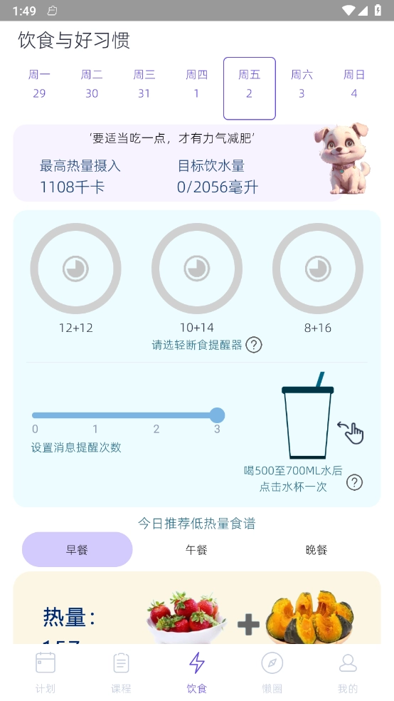 懒人轻运动图2