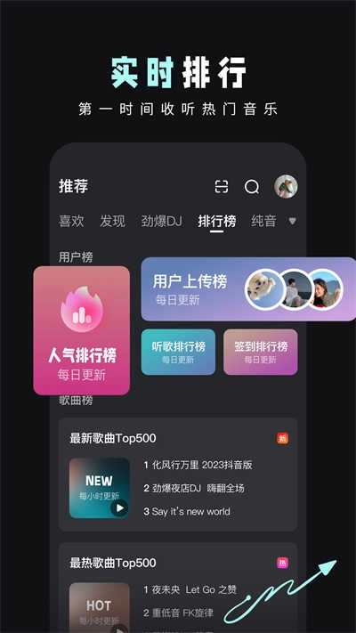 DJ音乐库精简版图3
