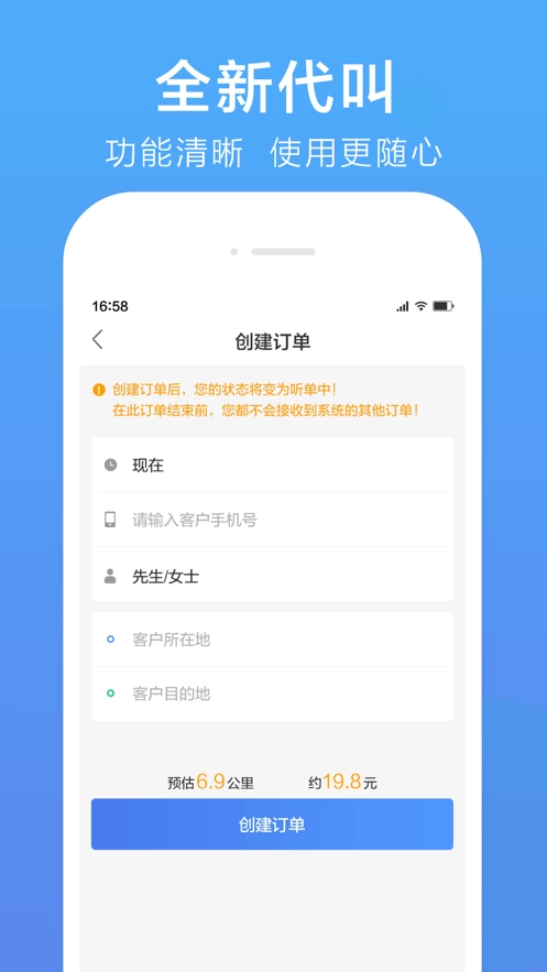 谢师傅代驾图4