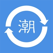 潮语转换器 
